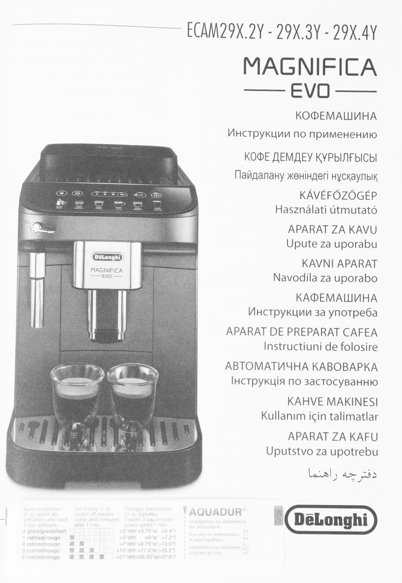 DeLonghi Magnifica Evo ECAM290.22.B