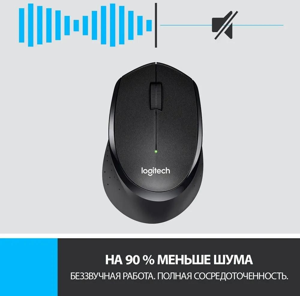 Logitech M330 Silent Plus USB