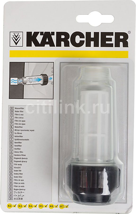 Filtre à eau KARCHER 4.730-059.0 series K2 K3.- K4..- K5. - K6. - K7.