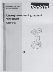 Ударный гайковерт Makita DTW180Z