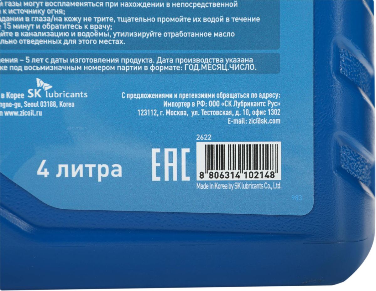 Моторное масло ZIC X5, 10W-40, 4л, полусинтетическое [162622] – купить в  Ситилинк | 1432896