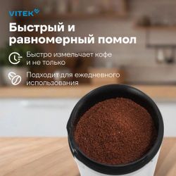 Кофемолка Vitek VT-8370, стальной