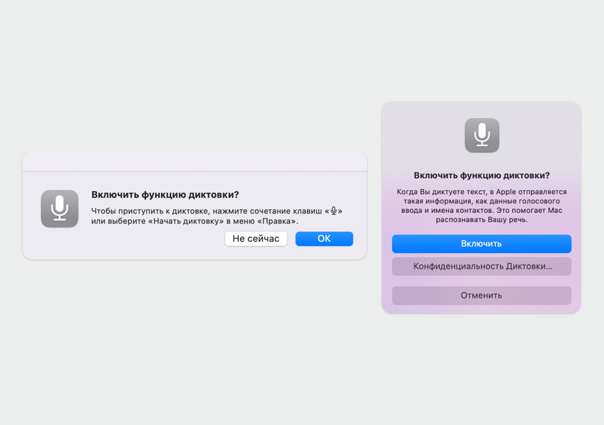 Перед включением можно проверить настройки конфиденциальности — например, не давать приложениям записывать текст, когда вы говорите