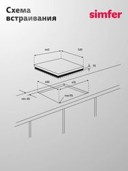 Газовая варочная панель Simfer H45V30M025, серый