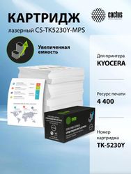 Картридж Cactus CS-TK5230Y-MPS, желтый