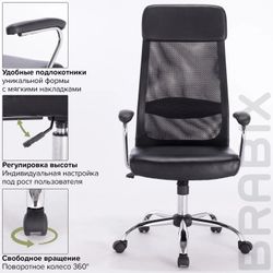 Кресло BRABIX Flight EX-540, экокожа/сетка, до 120кг, черный