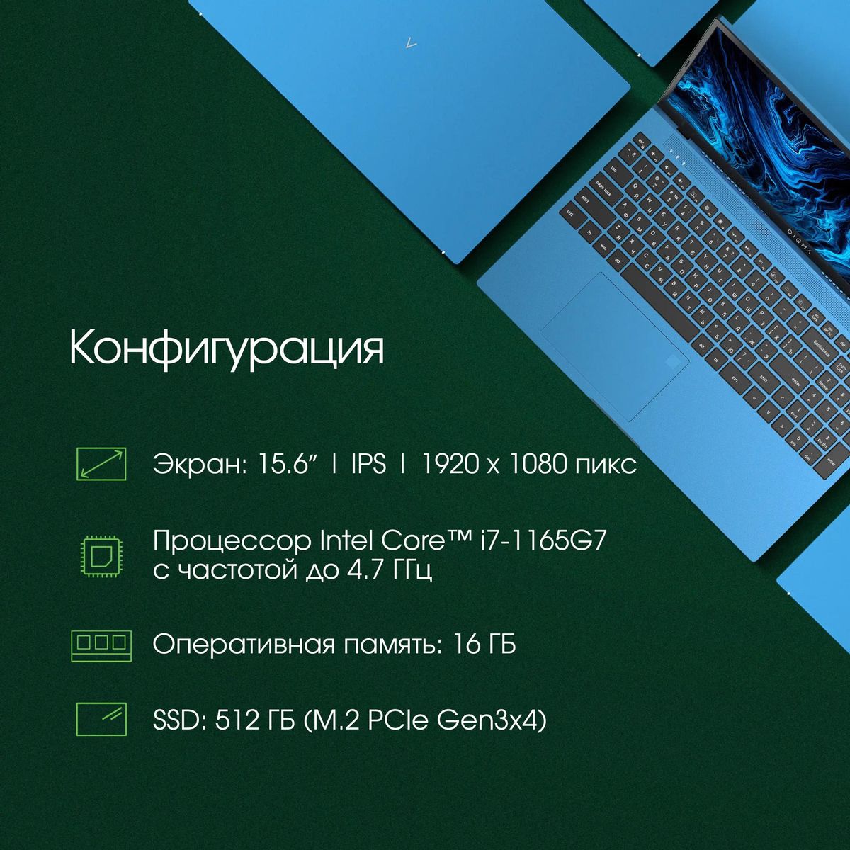 Ноутбук Digma Pro Sprint M DN15P7-ADXW03, 15.6", IPS, Intel Core i7 1165G7, 4-ядерный, 16ГБ DDR4, 512ГБ SSD,  Intel Iris Xe graphics, синий