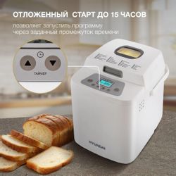 Хлебопечь Hyundai HYBM-1088, белый
