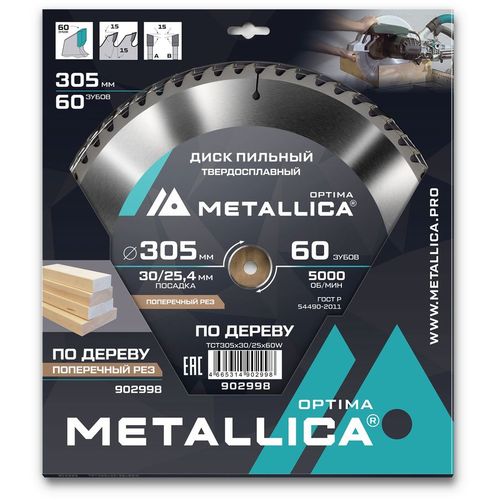 Пильный диск METALLICA 902998, 305мм, 25.4мм, по дереву