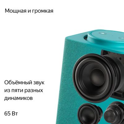 Умная колонка ЯНДЕКС Станция Макс Zigbee, 65Вт, с Алисой на YaGPT ...