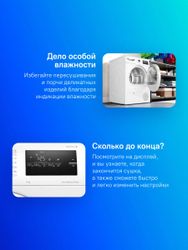 Сушильная машина Bosch Serie 4 WTN86211ME белый, с английской панелью управления