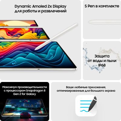 11" Планшет Samsung Galaxy Tab S9 SM-X710 8/128 GB 8 Gen 2 Wi-Fi, 2560 ...