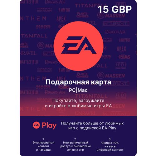 Пополнение игровой валюты ELECTRONIC ARTS EA 15 GB, регион: Великобритания