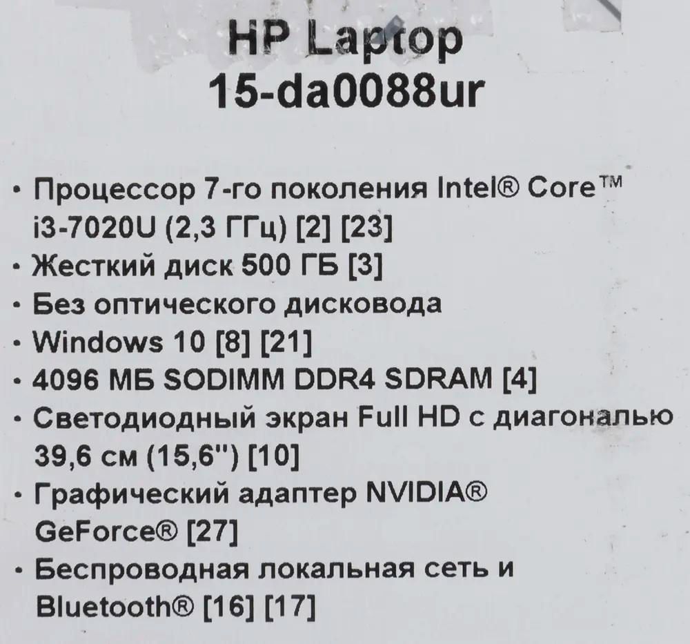 Обзор товара ноутбук HP 15-da0088ur 4KC93EA, 15.6