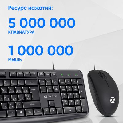 Комплект (клавиатура+мышь) Oklick S603, USB, проводной, черный – купить ...