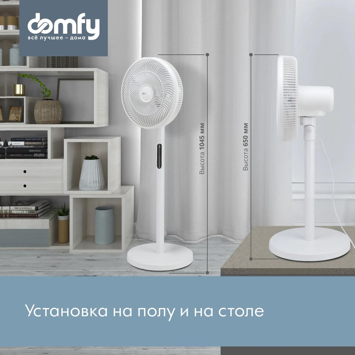 Вентилятор напольный DOMFY DCW-F-40PE-1, белый – купить в Ситилинк | 1864605