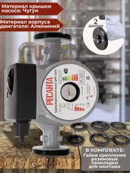 Насос циркуляционный Ресанта ЦРН-32/4, 3000л/ч