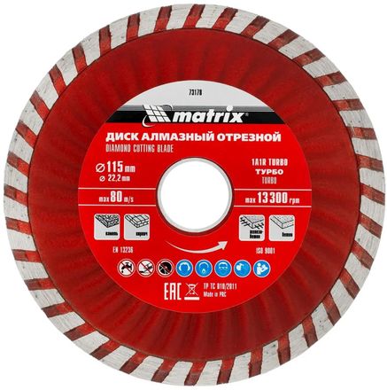 Алмазный диск MATRIX 73178,  115мм,  2.5мм,  22.2мм, по бетону, кирпичу, камню