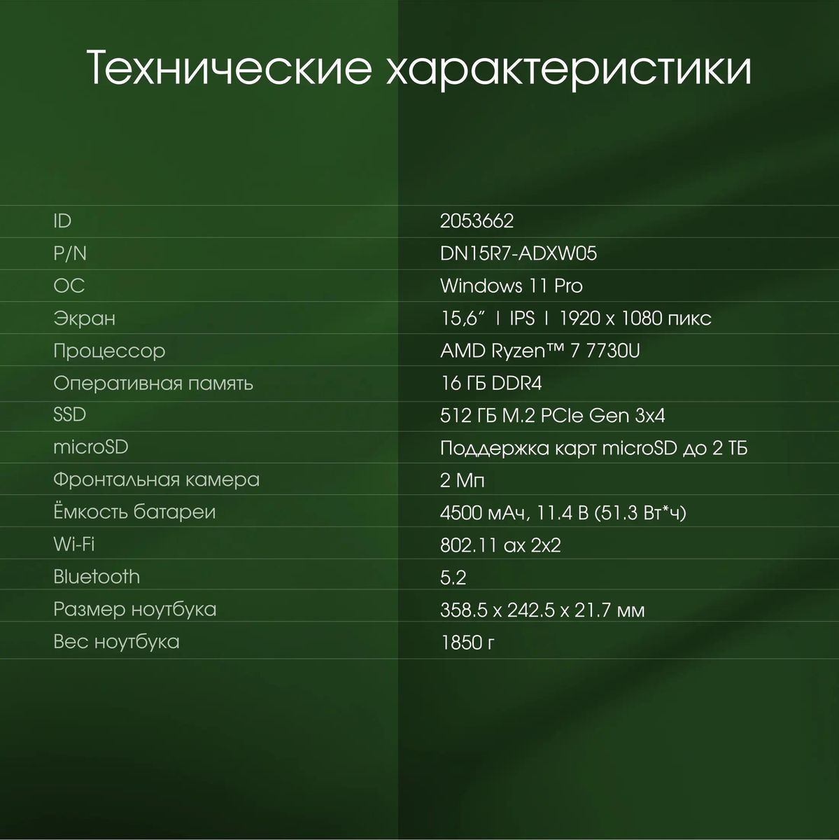 Превью изображения товара