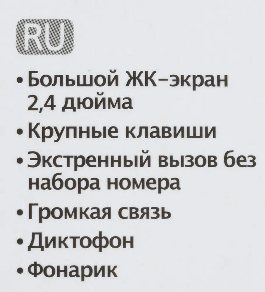 Отзывы на Сотовый телефон Panasonic TU456, синий в интернет-магазине  СИТИЛИНК (1193866)