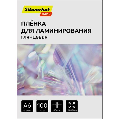 Пленка для ламинирования Silwerhof 80мкм, 111х154 мм, 100шт., глянцевая, A6 10 шт./кор.