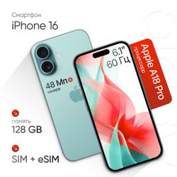 Смартфон Apple iPhone 16 128Gb, nano SIM + eSIM, ультрамарин