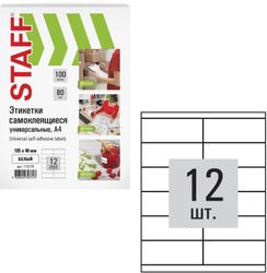 Этикетки STAFF Universal 115179, A4, для лазерной/струйной печати, 100л, 80г/м2, белый, 105мм х 48мм, 12шт, покрытие матовое
