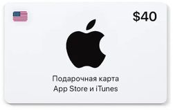 Изображение товара Карта пополнения баланса App Store и iTunes 40 USD USA Изображение товара Карта пополнения баланса App Store и iTunes 40 USD USA