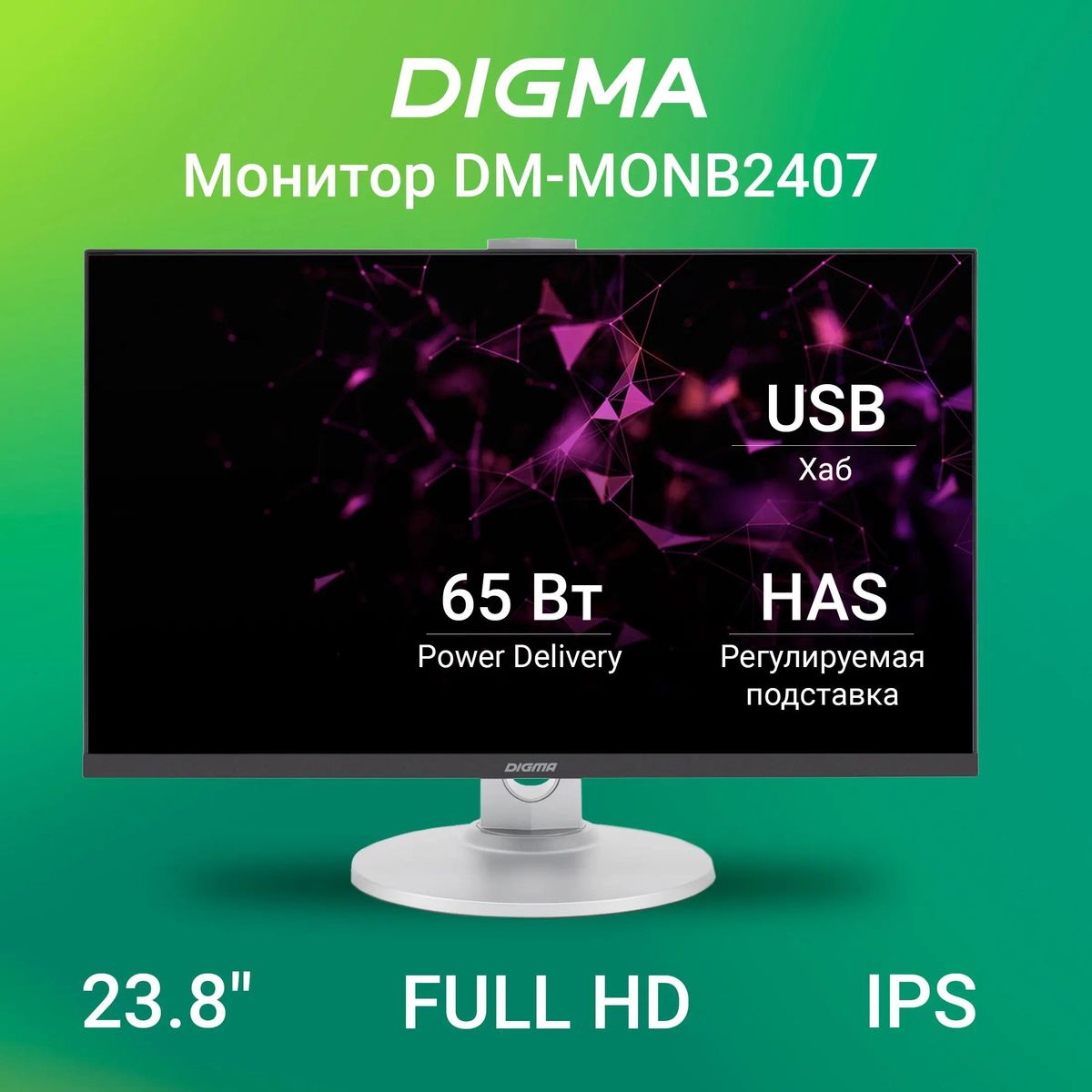 Монитор Digma DM-MONB2407 23.8", черный и серебристый