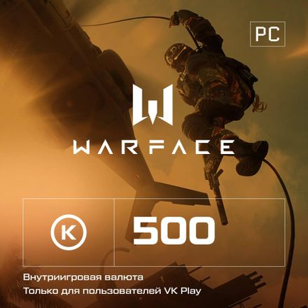 Пополнение игровой валюты ASTRUM Warface Кредиты 500,  регион: Россия
