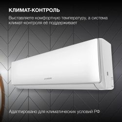 Сплит-система Hyundai HAC-24/T-PRO настенная, до 65м2, 24000 BTU