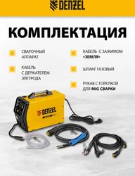 Сварочный аппарат DENZEL IMIG-205SDR, инвертор