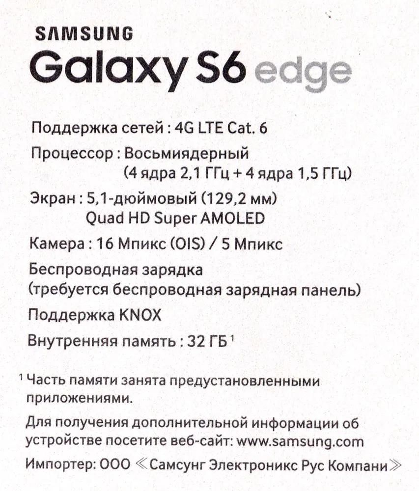 Характеристики Смартфон Samsung Galaxy S6 Edge 32Gb, SM-G925F, золотистый  (288153) смотреть в СИТИЛИНК