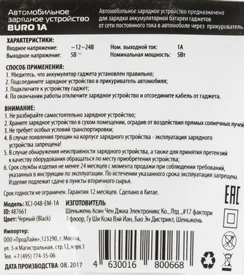 Превью изображения товара