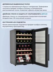 Винный шкаф однокамерный ZUGEL ZCWF331DB бутылок, инверторный