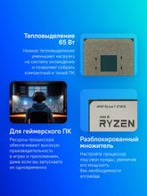 Процессор AMD Ryzen 7 5700X,  OEM