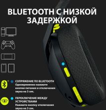 Гарнитура игровая Logitech G435,  Bluetooth/радио, черный  / желтый