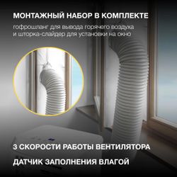 Кондиционер мобильный Hyundai HPAC-12-2 белый