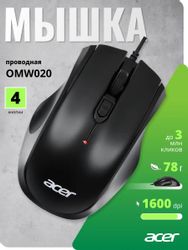 Мышь проводная Acer OMW020, USB, черный