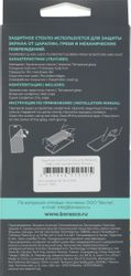 Защитное стекло для экрана BORASCO для Samsung Galaxy S26