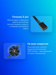 Устройство охлаждения (кулер) ID-COOLING DK-01S, 3-pin, черный