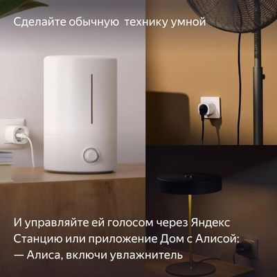 Умная розетка ЯНДЕКС Matter EU Wi-Fi белый [yndx-00540wht] – купить в ...