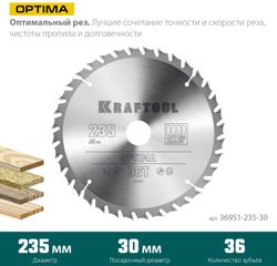 Пильный диск Kraftool 36951-235-30, 235мм, по дереву