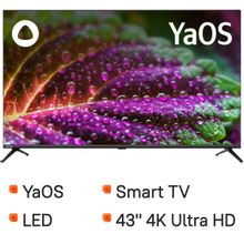 Изображение товара 43 Телевизор StarWind SW-LED43UG405 4K Ultra HD Smart TV