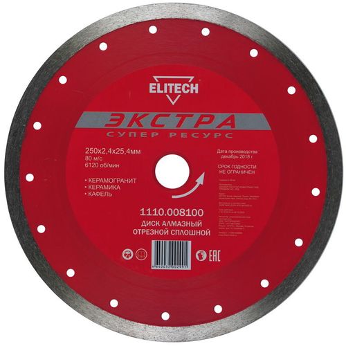 Алмазный диск Elitech 1110.008100, по керамике, 250мм, 25.4мм