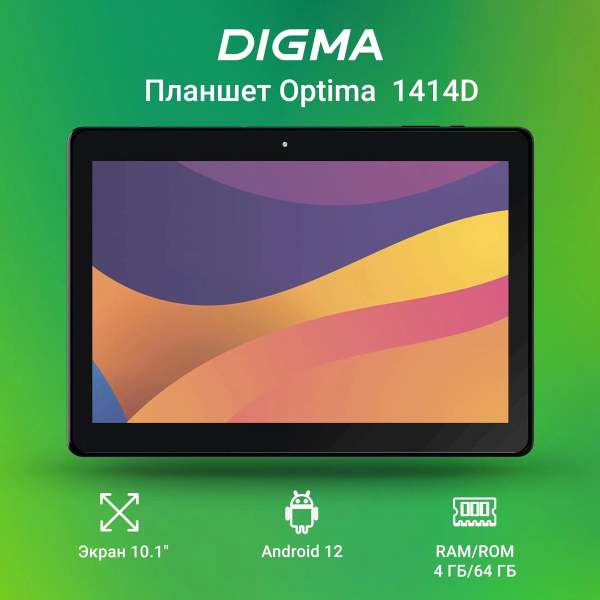 Планшет Digma Optima 1414D 4G 10.1",  4GB, 64GB,  LTE черный