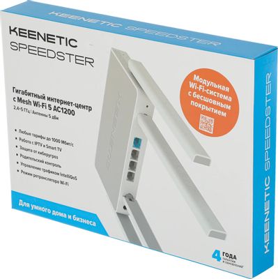 Wi-Fi роутер KEENETIC Speedster, Wi-Fi 5, AC1200, 2.4/5ГГц, 3 LAN ...