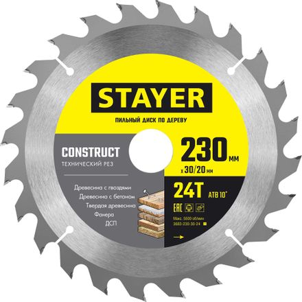 Пильный диск Stayer 3683-230-30-24_z01,  230мм,  20мм, по дереву