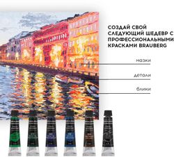 Краски акриловые BRAUBERG Art Classic 191124,  глянцевые,  24 цв.,  туба,   12мл,  без кисти,  картонная коробка