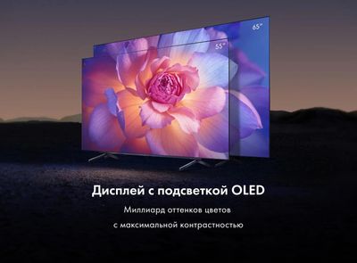 55" Телевизор HAIER S9, OLED, Ultra HD 4K, черный, СМАРТ ТВ, Android ...